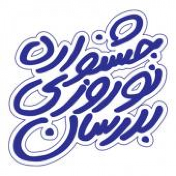 جشنواره نوروزی شرکت بدرسان الکتریک ( مولینکس و کروپس ) در سال 1397